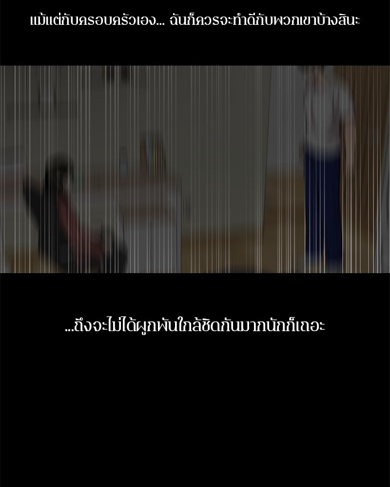 ตำนานเทพธิดาตกสวรรค์ - หน้า 25