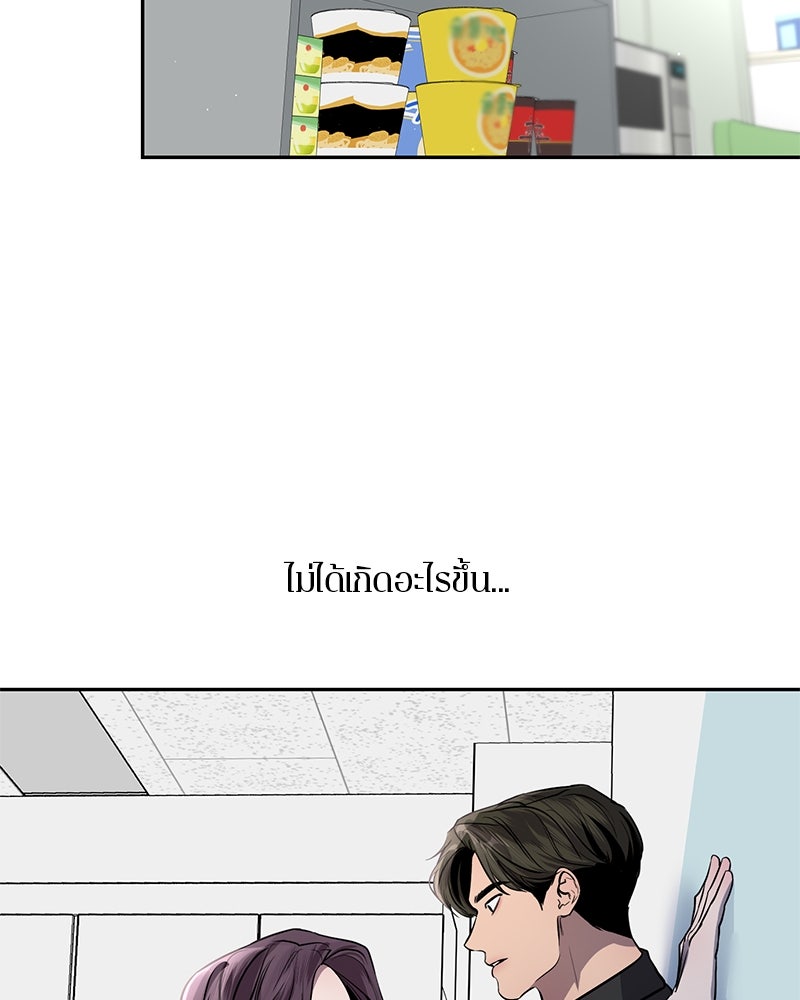 ตำนานเทพธิดาตกสวรรค์ - หน้า 38