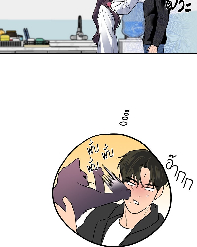 ตำนานเทพธิดาตกสวรรค์ - หน้า 46
