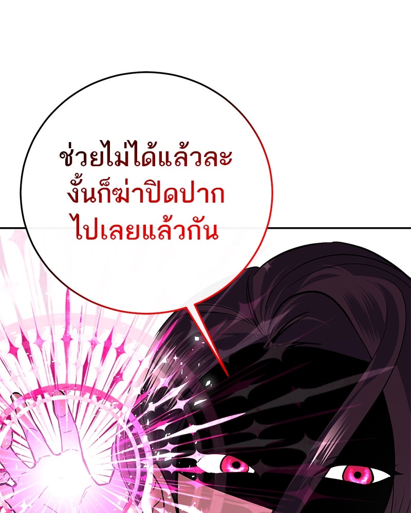 ตำนานเทพธิดาตกสวรรค์ - หน้า 49