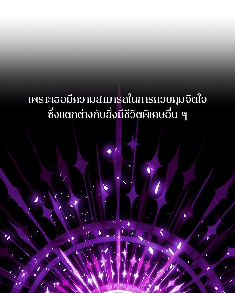 ตำนานเทพธิดาตกสวรรค์ - หน้า 56