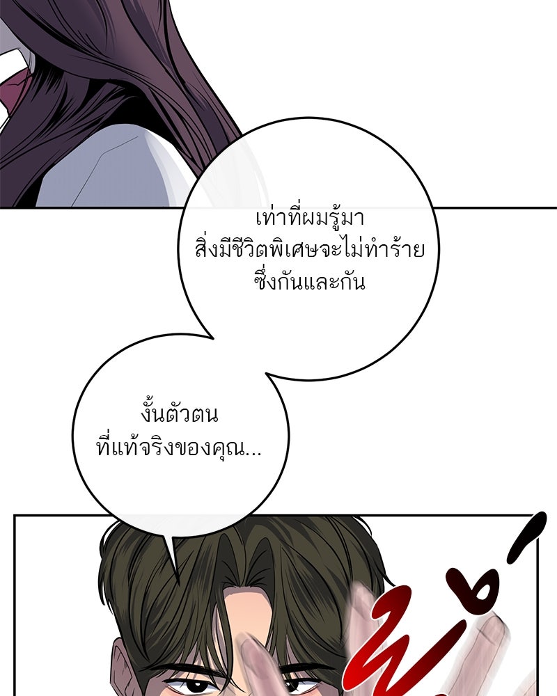 ตำนานเทพธิดาตกสวรรค์ - หน้า 62