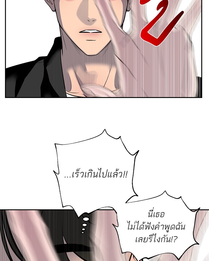 ตำนานเทพธิดาตกสวรรค์ - หน้า 63