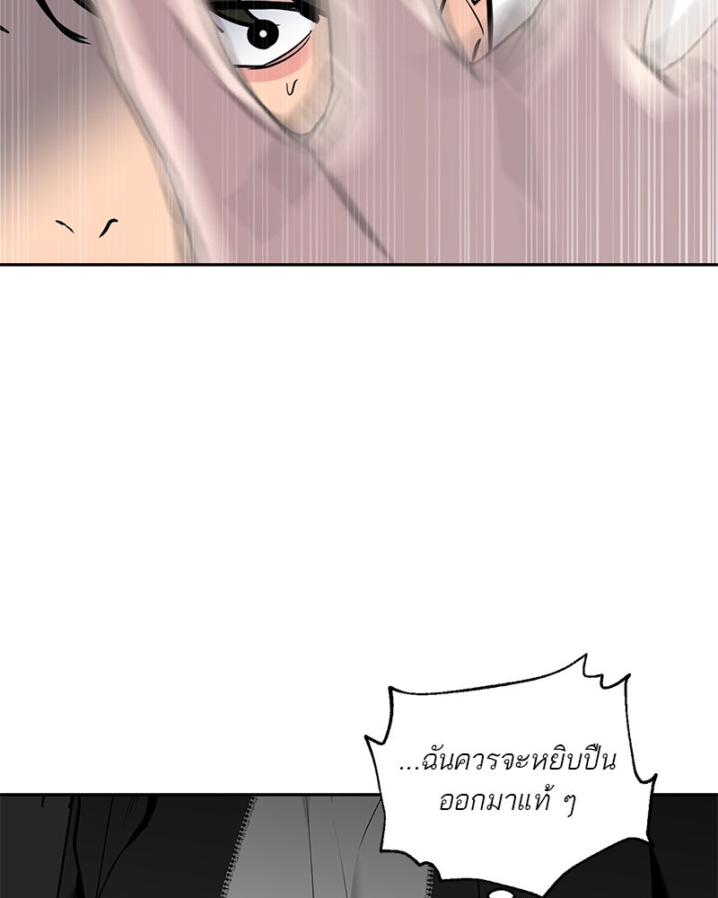 ตำนานเทพธิดาตกสวรรค์ - หน้า 64