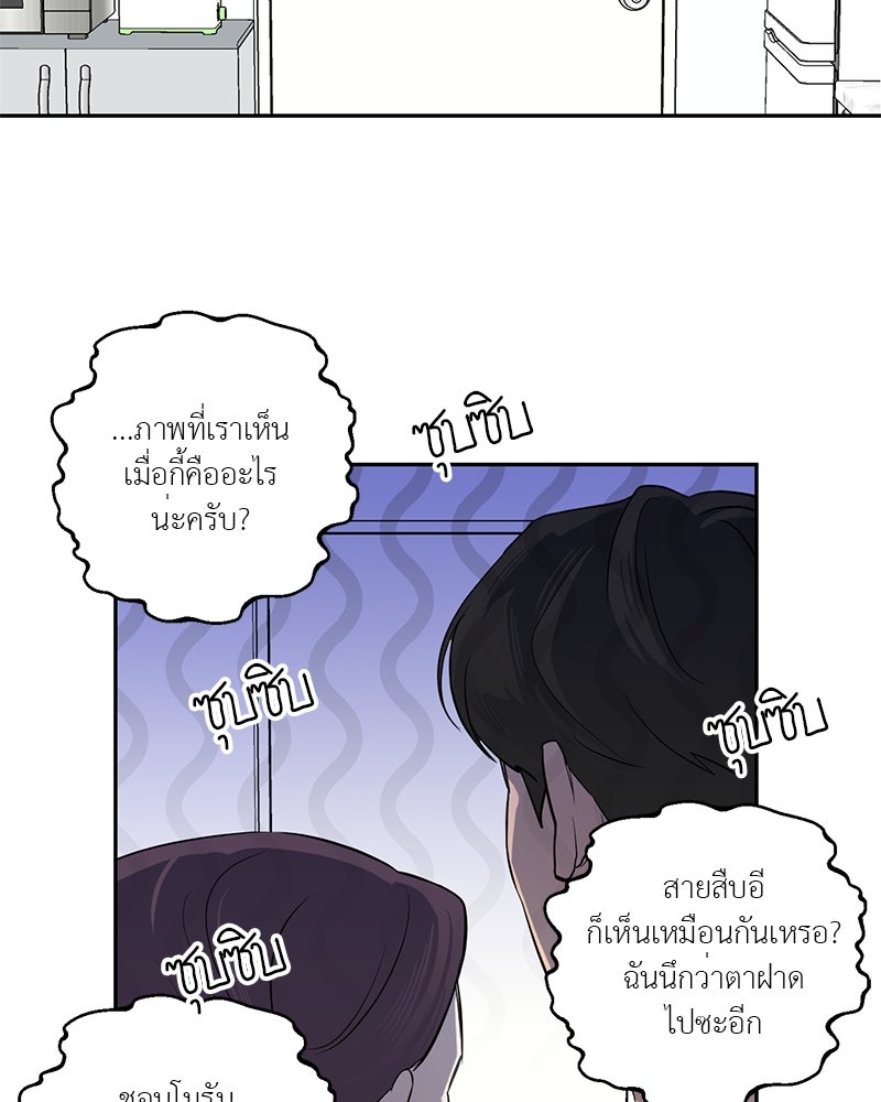 ตำนานเทพธิดาตกสวรรค์ - หน้า 79