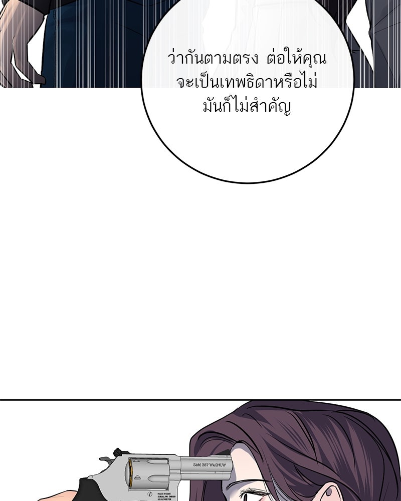 ตำนานเทพธิดาตกสวรรค์ - หน้า 12