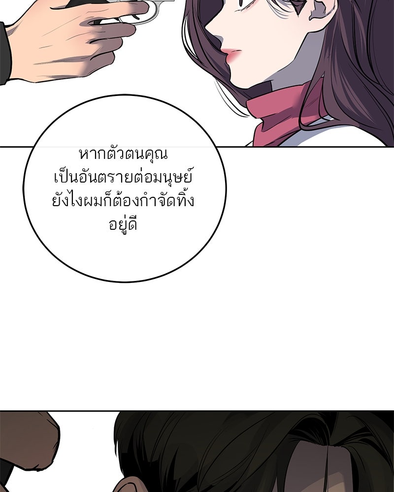 ตำนานเทพธิดาตกสวรรค์ - หน้า 13