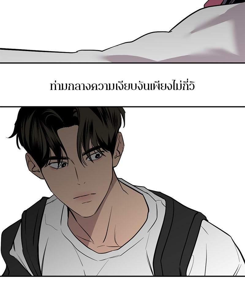 ตำนานเทพธิดาตกสวรรค์ - หน้า 2