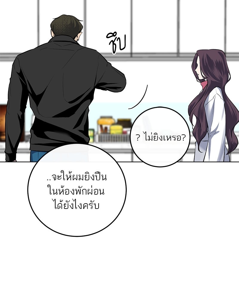 ตำนานเทพธิดาตกสวรรค์ - หน้า 26