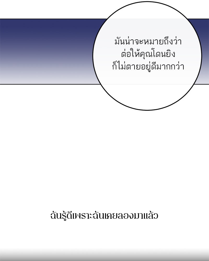 ตำนานเทพธิดาตกสวรรค์ - หน้า 30