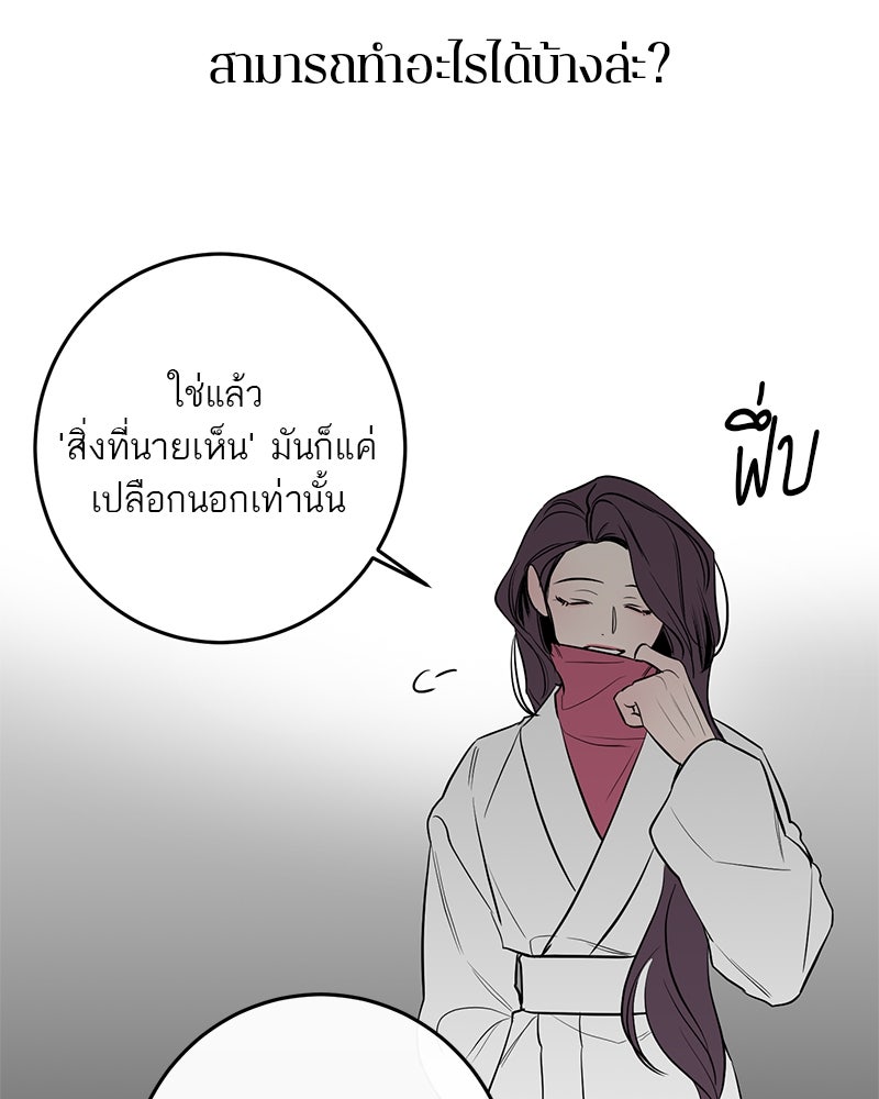 ตำนานเทพธิดาตกสวรรค์ - หน้า 35