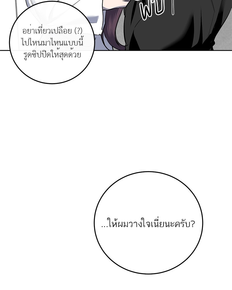 ตำนานเทพธิดาตกสวรรค์ - หน้า 38