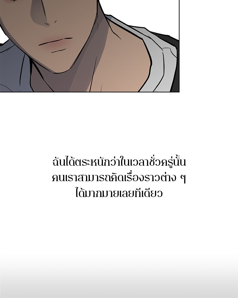 ตำนานเทพธิดาตกสวรรค์ - หน้า 4