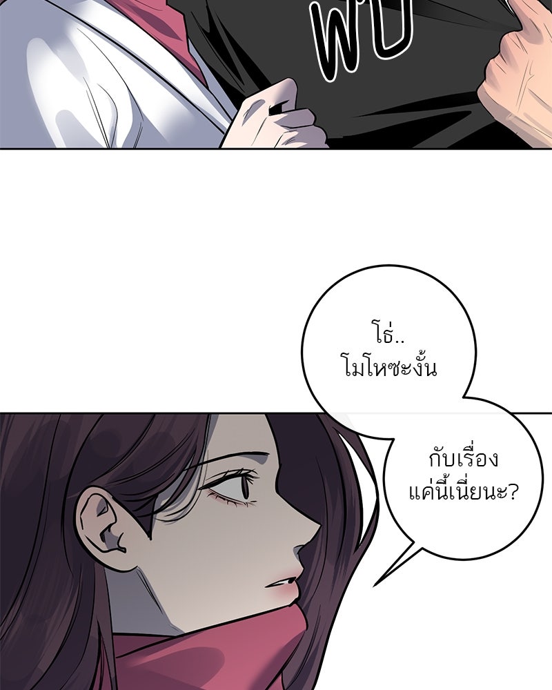 ตำนานเทพธิดาตกสวรรค์ - หน้า 40