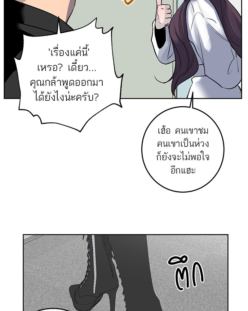 ตำนานเทพธิดาตกสวรรค์ - หน้า 42