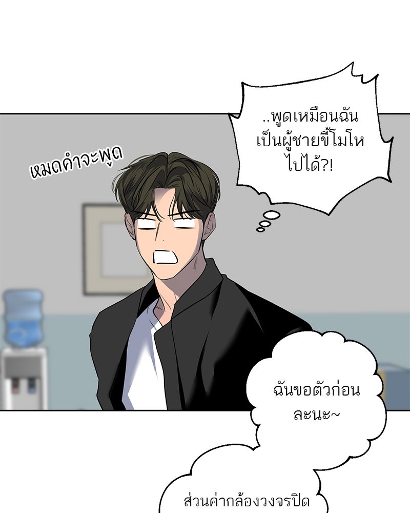 ตำนานเทพธิดาตกสวรรค์ - หน้า 45
