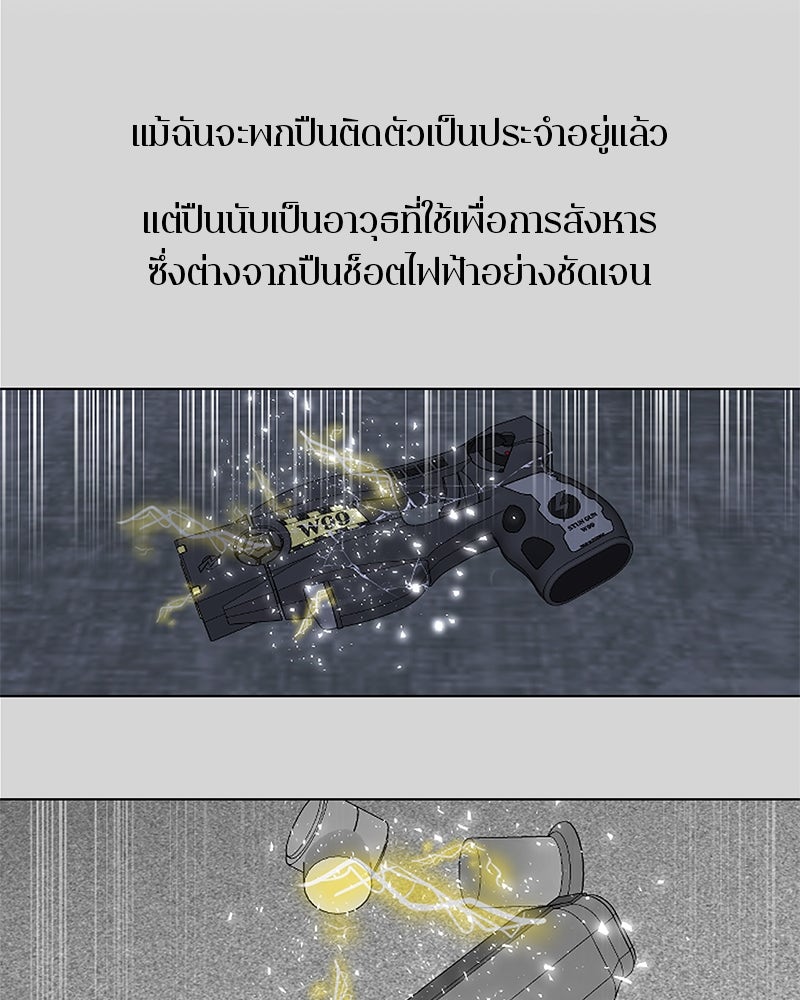 ตำนานเทพธิดาตกสวรรค์ - หน้า 5