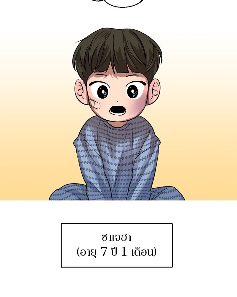 ตำนานเทพธิดาตกสวรรค์ - หน้า 51