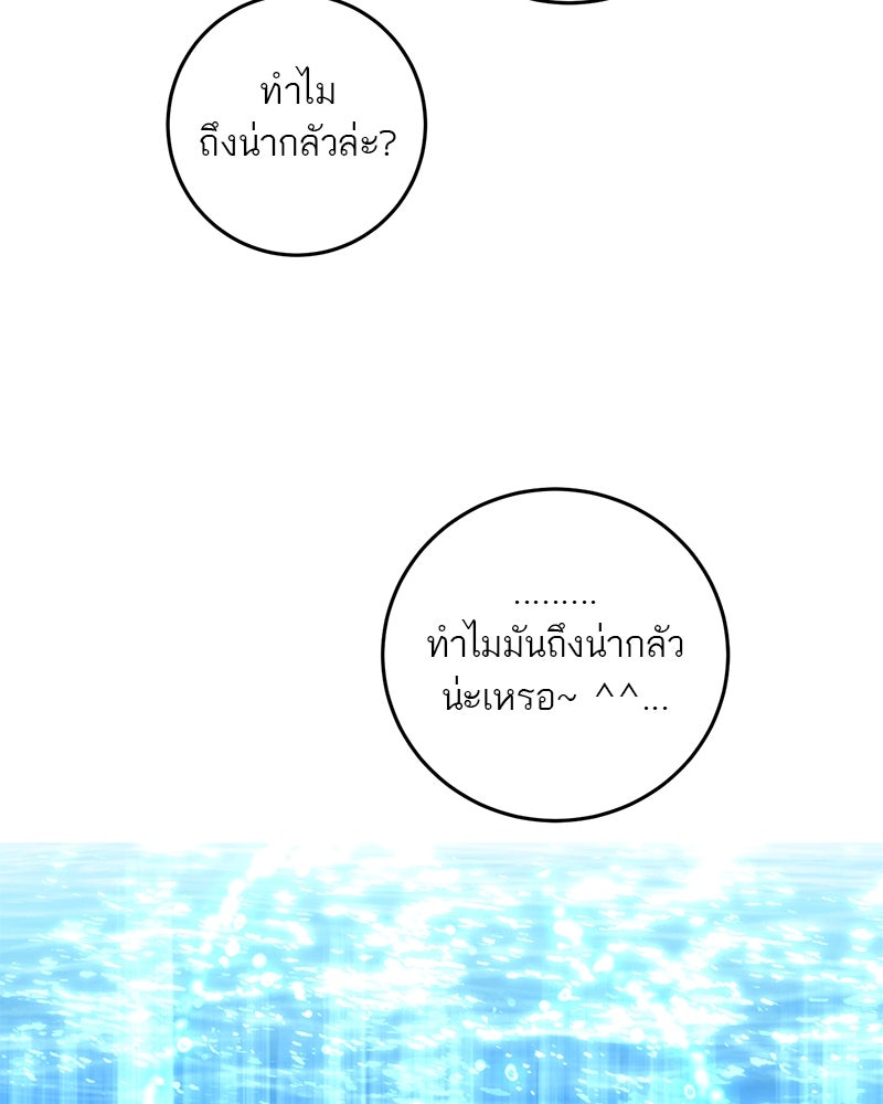 ตำนานเทพธิดาตกสวรรค์ - หน้า 53
