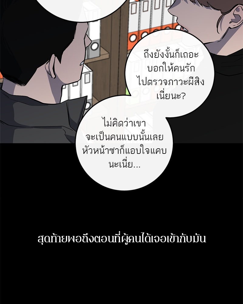 ตำนานเทพธิดาตกสวรรค์ - หน้า 60