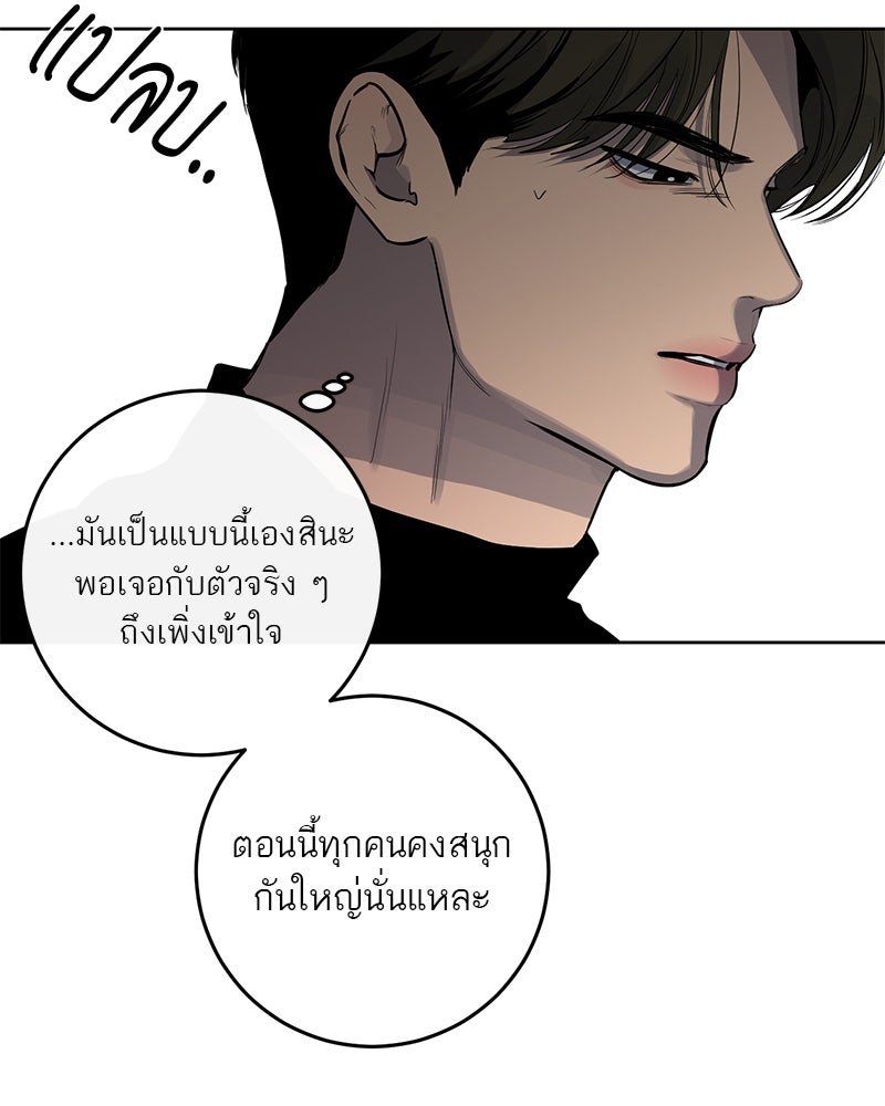 ตำนานเทพธิดาตกสวรรค์ - หน้า 66