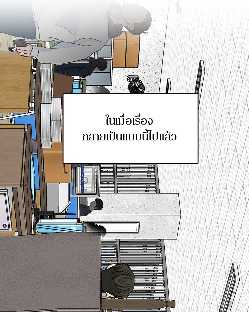 ตำนานเทพธิดาตกสวรรค์ - หน้า 72