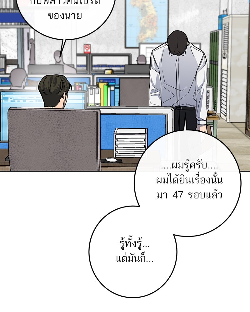 ตำนานเทพธิดาตกสวรรค์ - หน้า 14