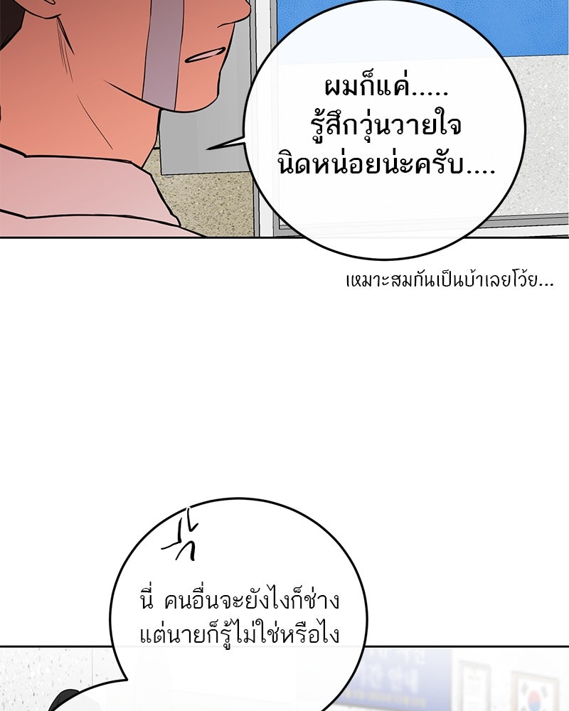 ตำนานเทพธิดาตกสวรรค์ - หน้า 16