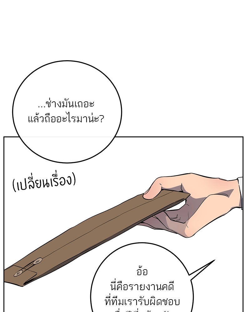 ตำนานเทพธิดาตกสวรรค์ - หน้า 19