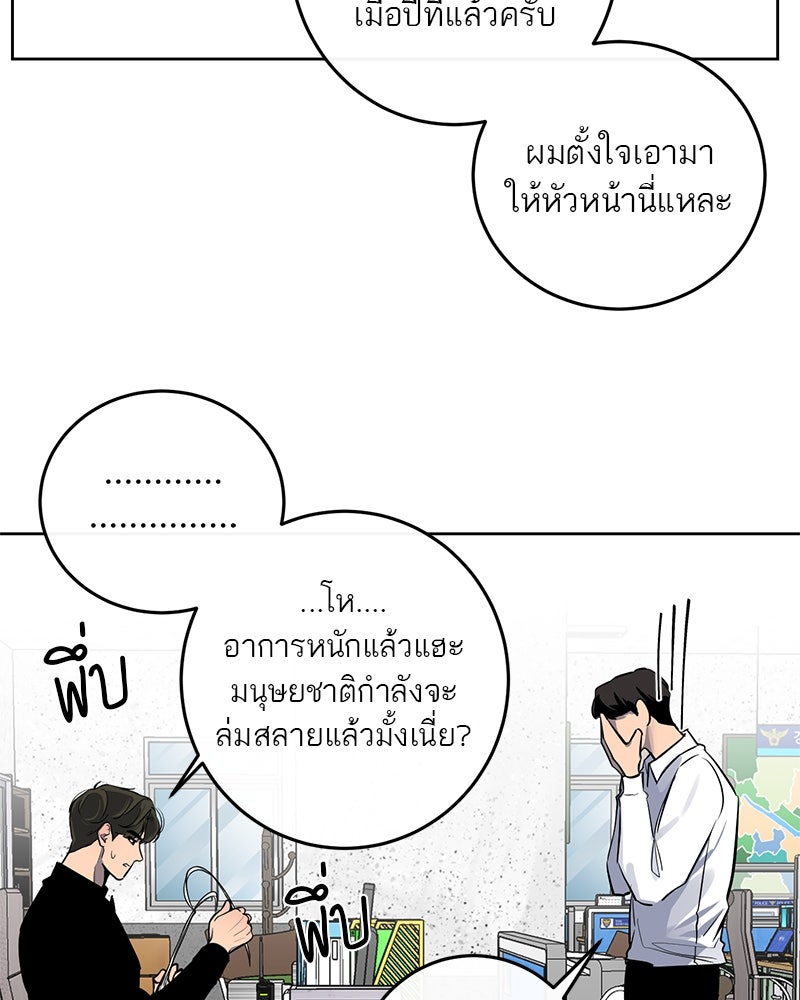 ตำนานเทพธิดาตกสวรรค์ - หน้า 20