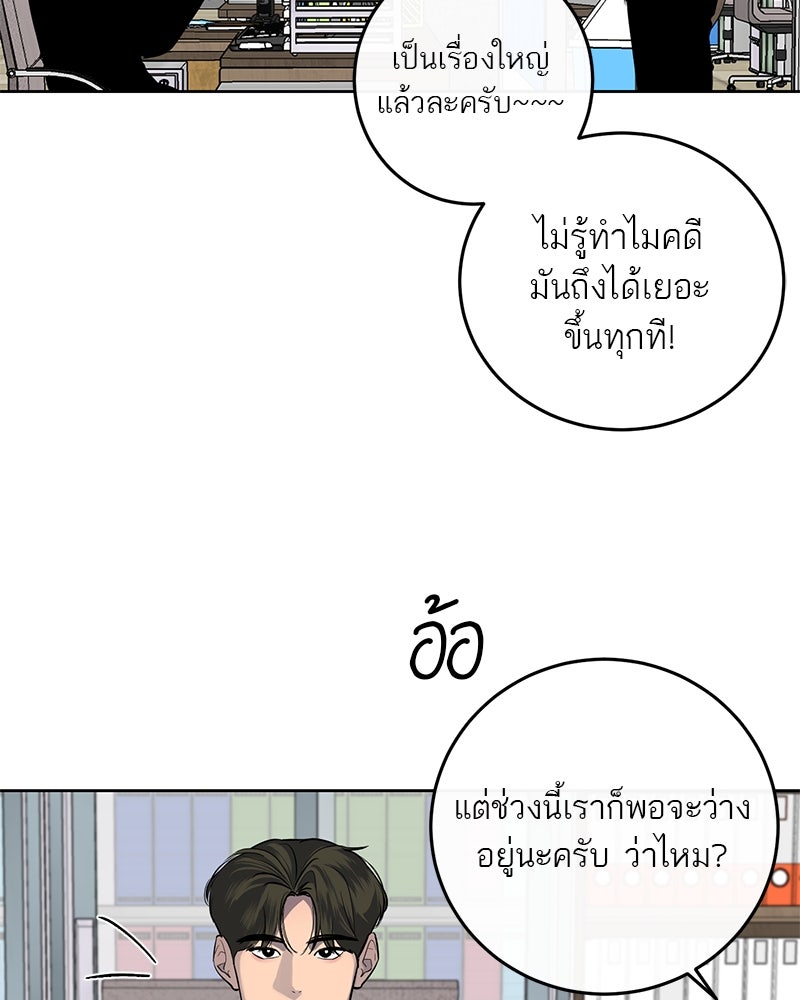 ตำนานเทพธิดาตกสวรรค์ - หน้า 21