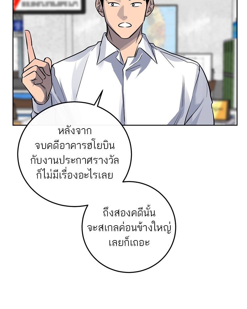 ตำนานเทพธิดาตกสวรรค์ - หน้า 23