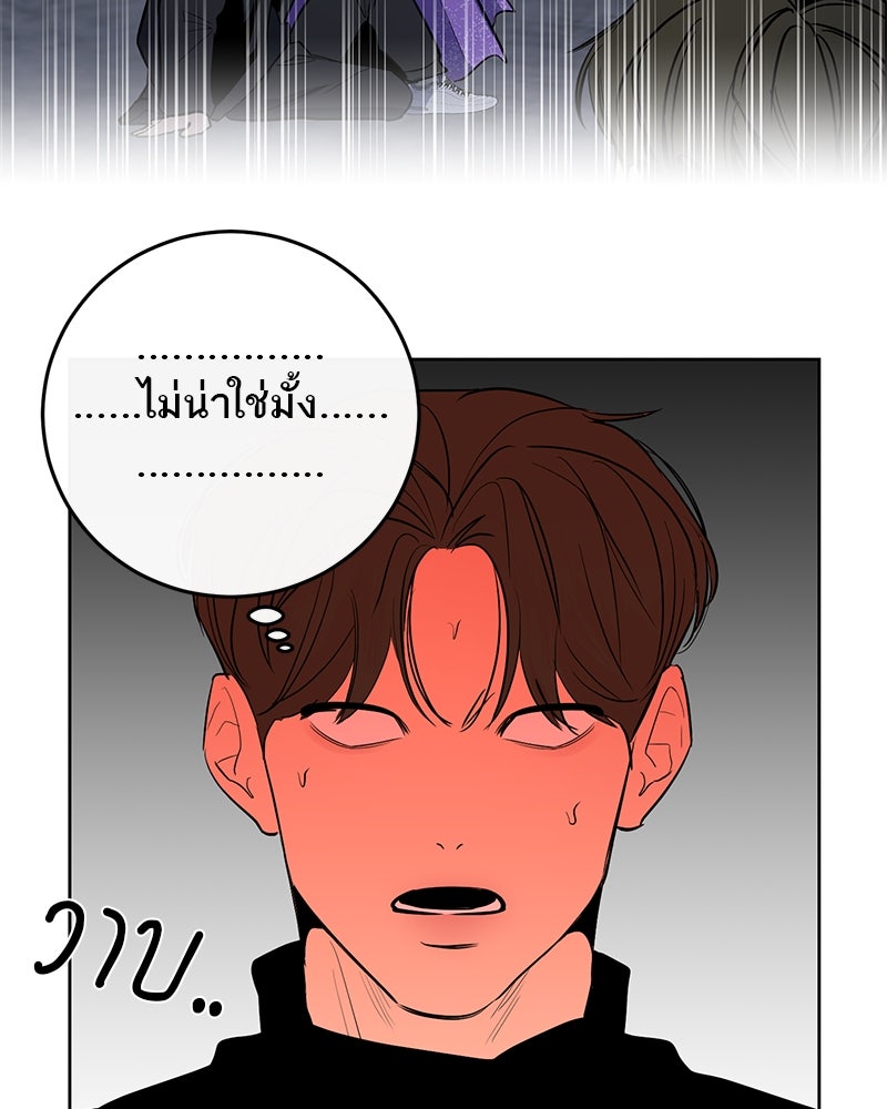 ตำนานเทพธิดาตกสวรรค์ - หน้า 28