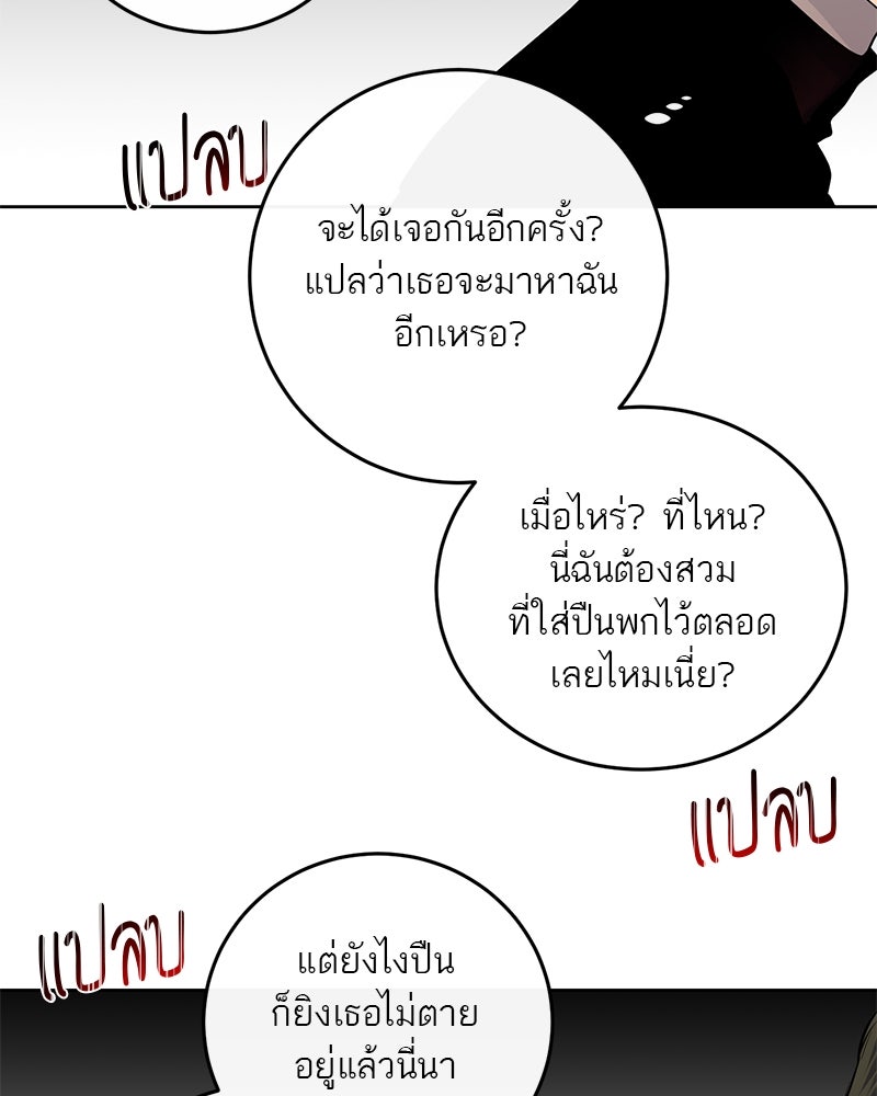 ตำนานเทพธิดาตกสวรรค์ - หน้า 3