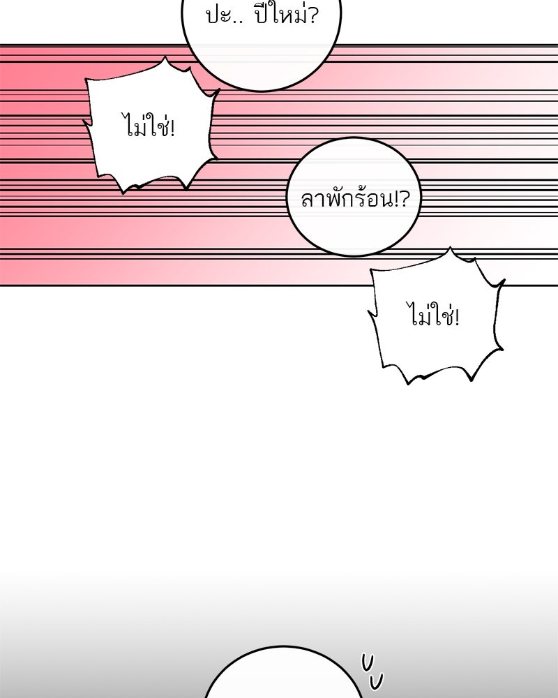 ตำนานเทพธิดาตกสวรรค์ - หน้า 34