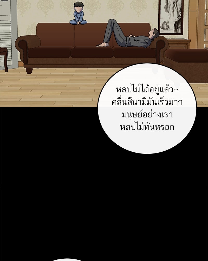 ตำนานเทพธิดาตกสวรรค์ - หน้า 36