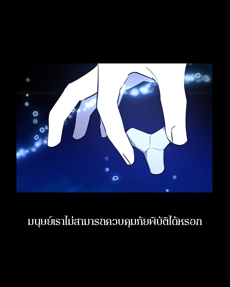 ตำนานเทพธิดาตกสวรรค์ - หน้า 38