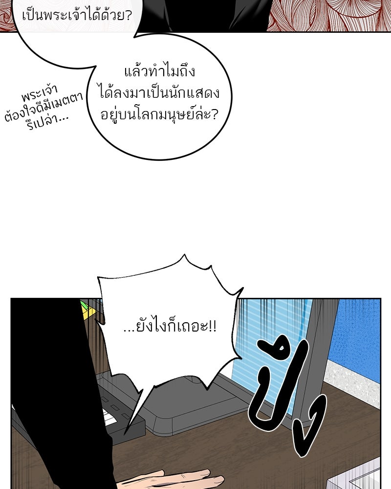 ตำนานเทพธิดาตกสวรรค์ - หน้า 47