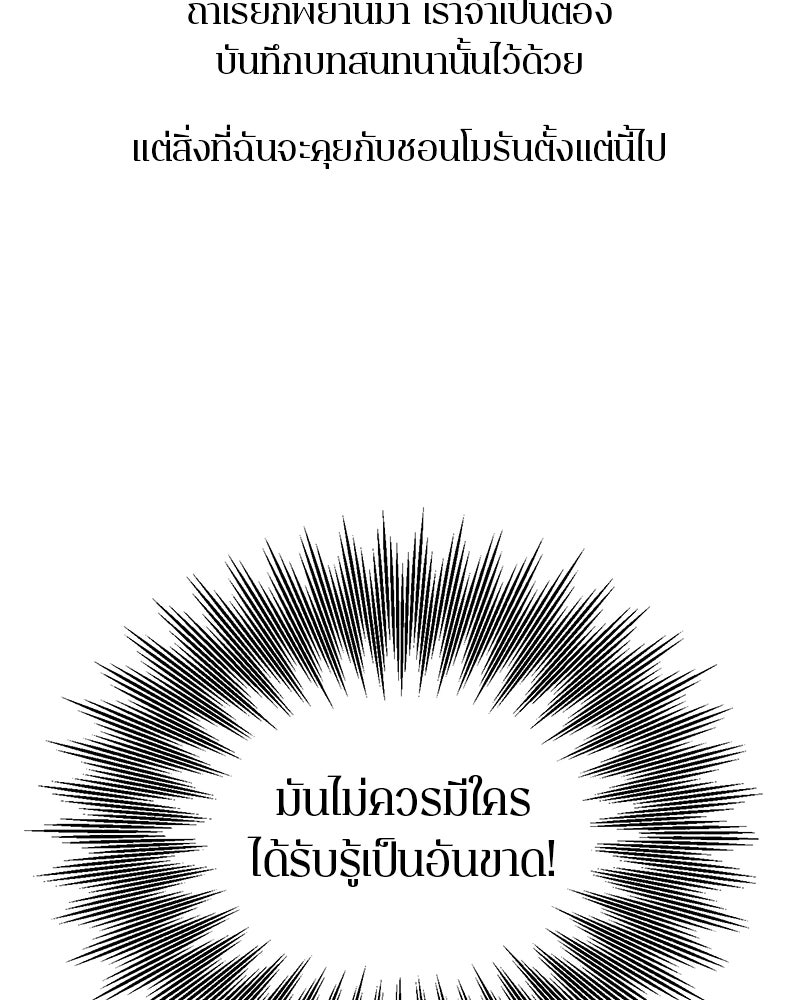 ตำนานเทพธิดาตกสวรรค์ - หน้า 55