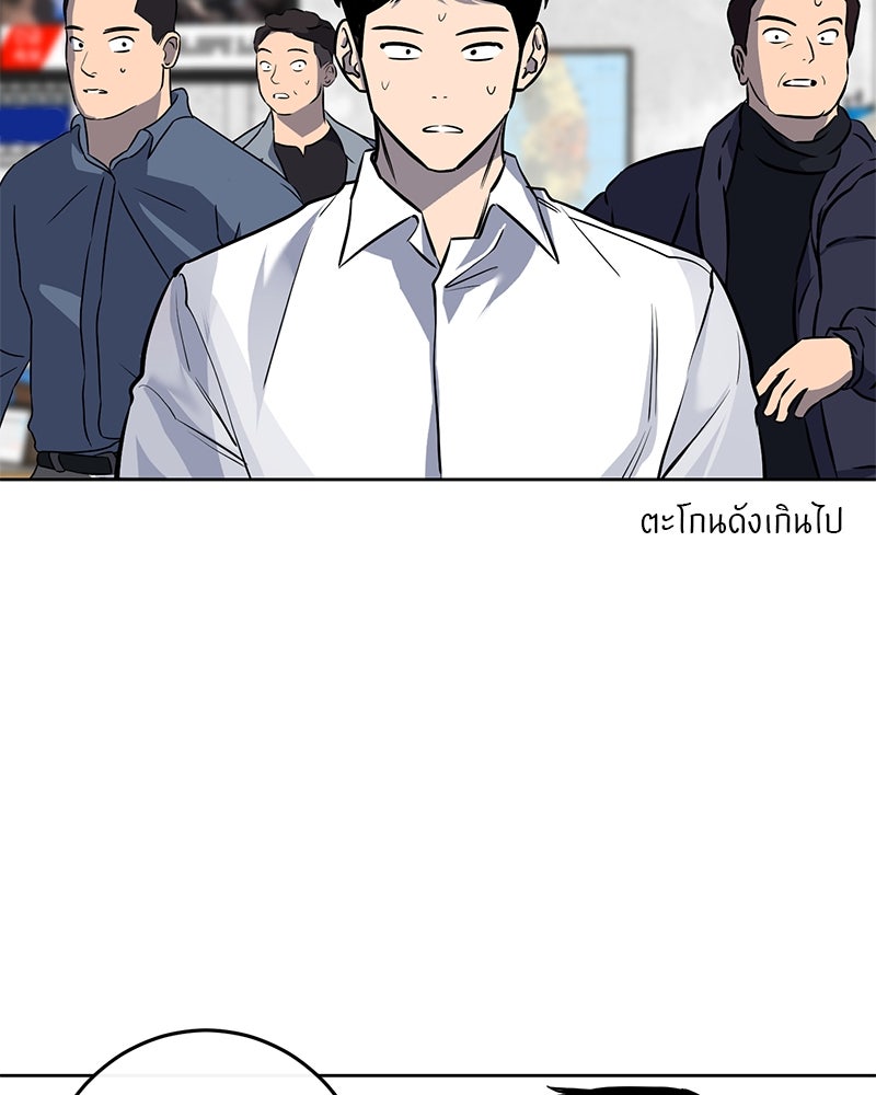 ตำนานเทพธิดาตกสวรรค์ - หน้า 59