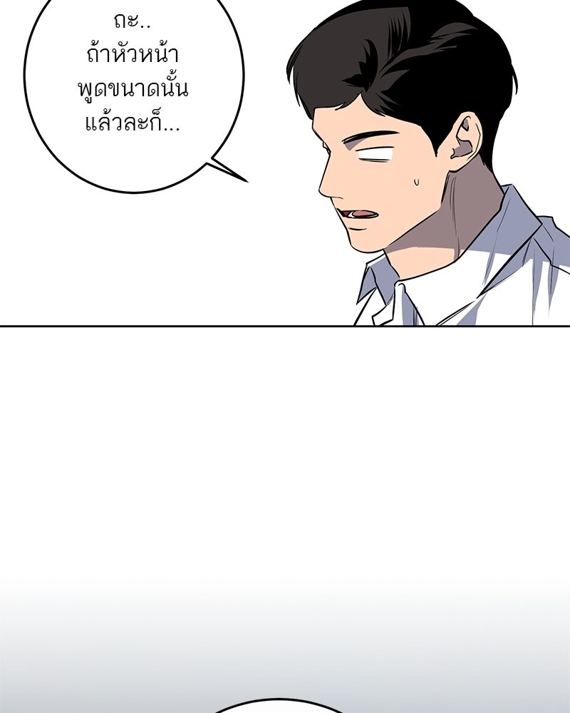 ตำนานเทพธิดาตกสวรรค์ - หน้า 60