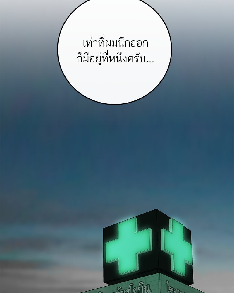 ตำนานเทพธิดาตกสวรรค์ - หน้า 61