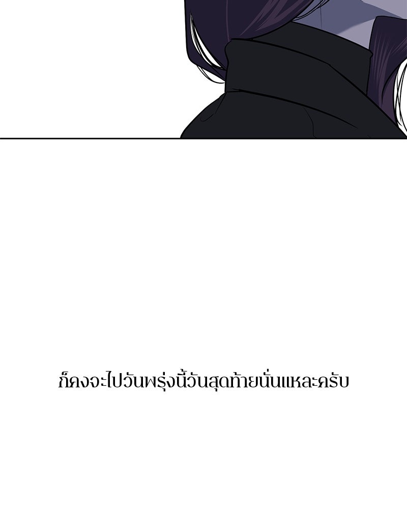 ตำนานเทพธิดาตกสวรรค์ - หน้า 65