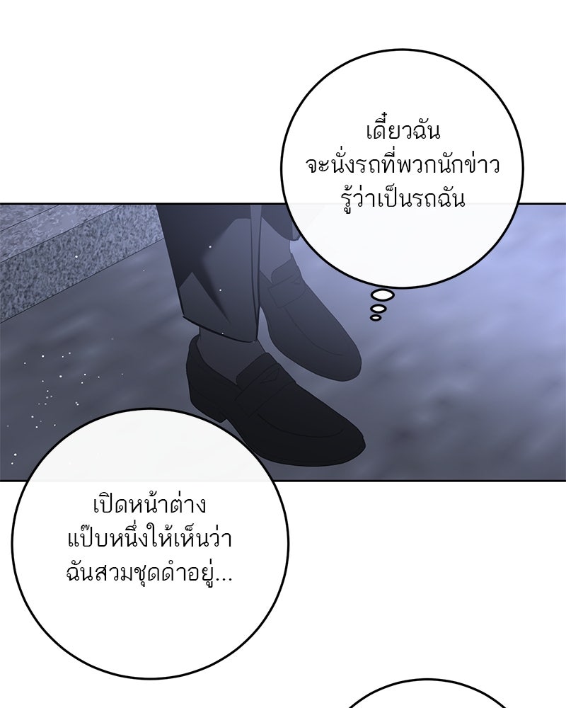ตำนานเทพธิดาตกสวรรค์ - หน้า 68