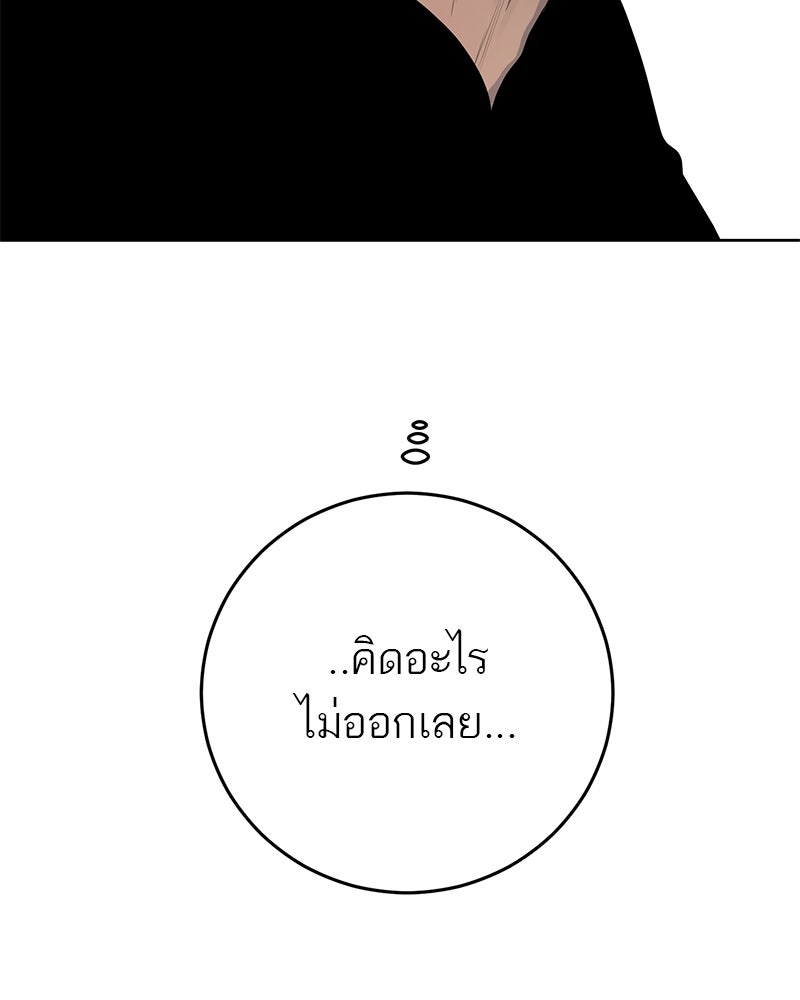 ตำนานเทพธิดาตกสวรรค์ - หน้า 7