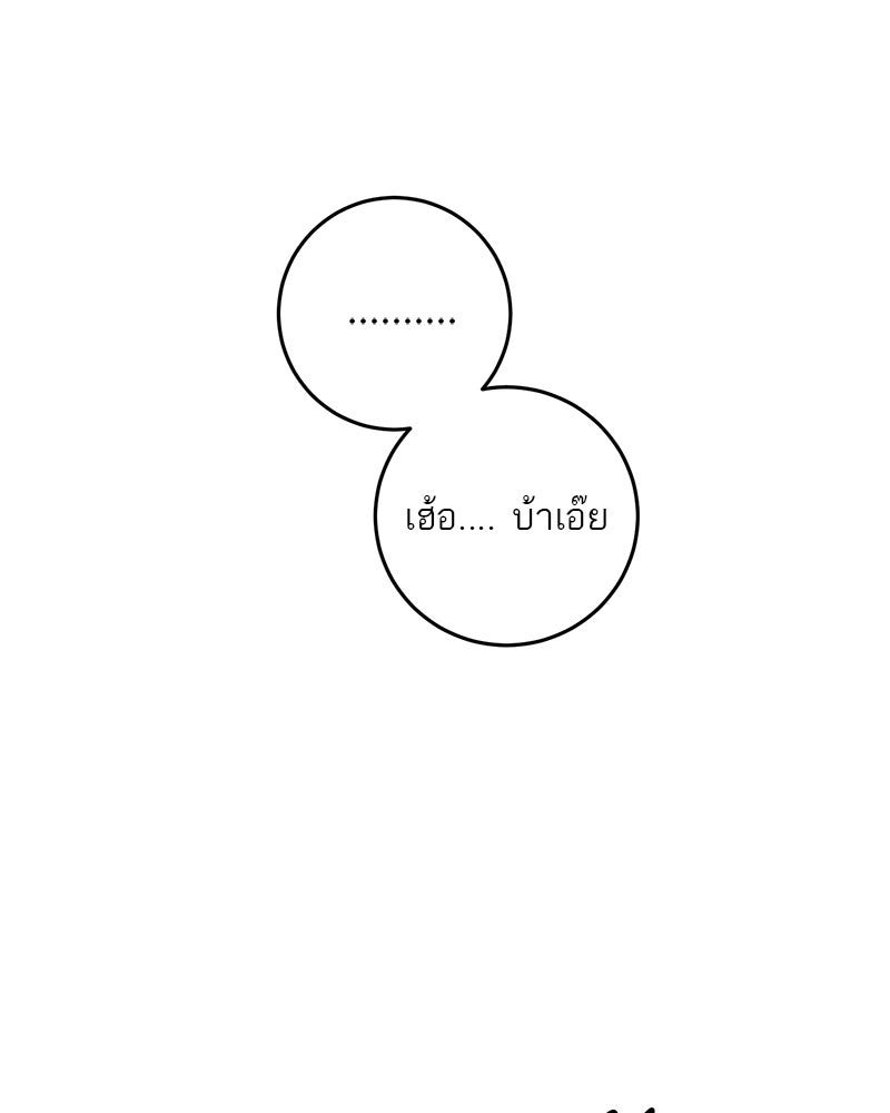 ตำนานเทพธิดาตกสวรรค์ - หน้า 70