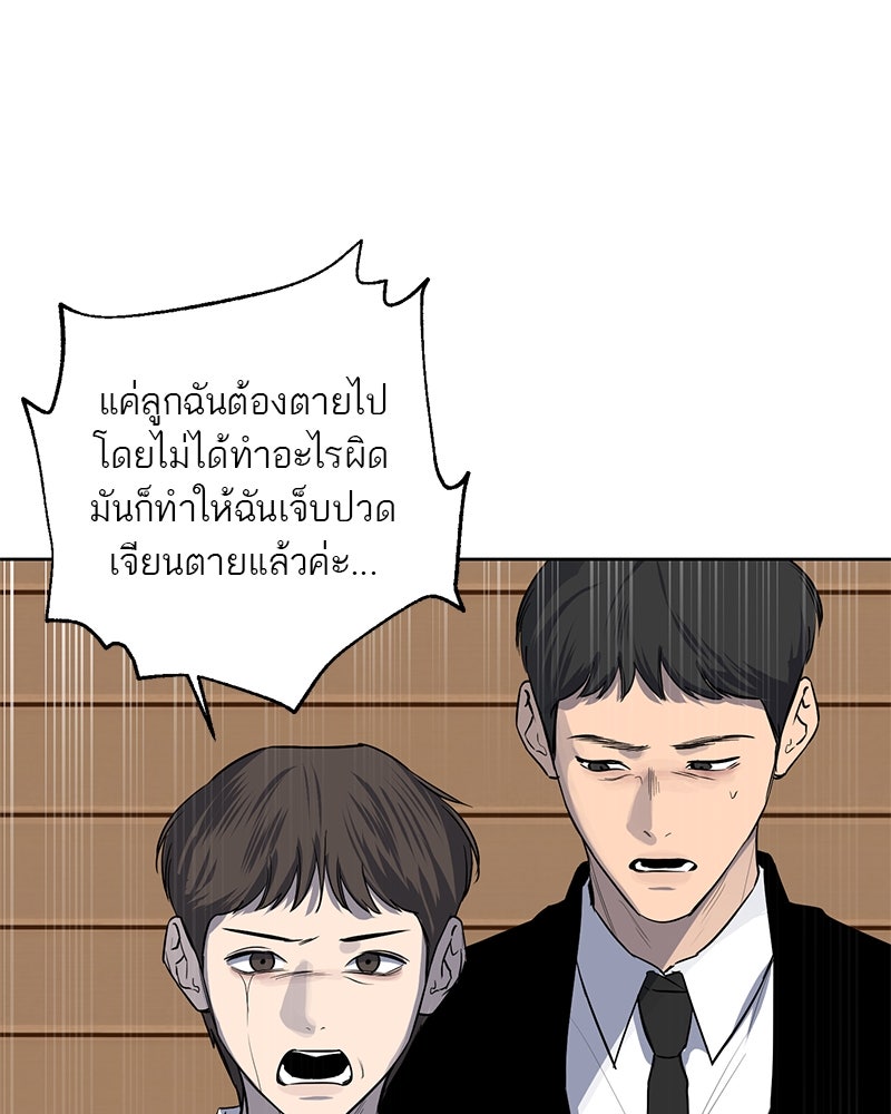 ตำนานเทพธิดาตกสวรรค์ - หน้า 82