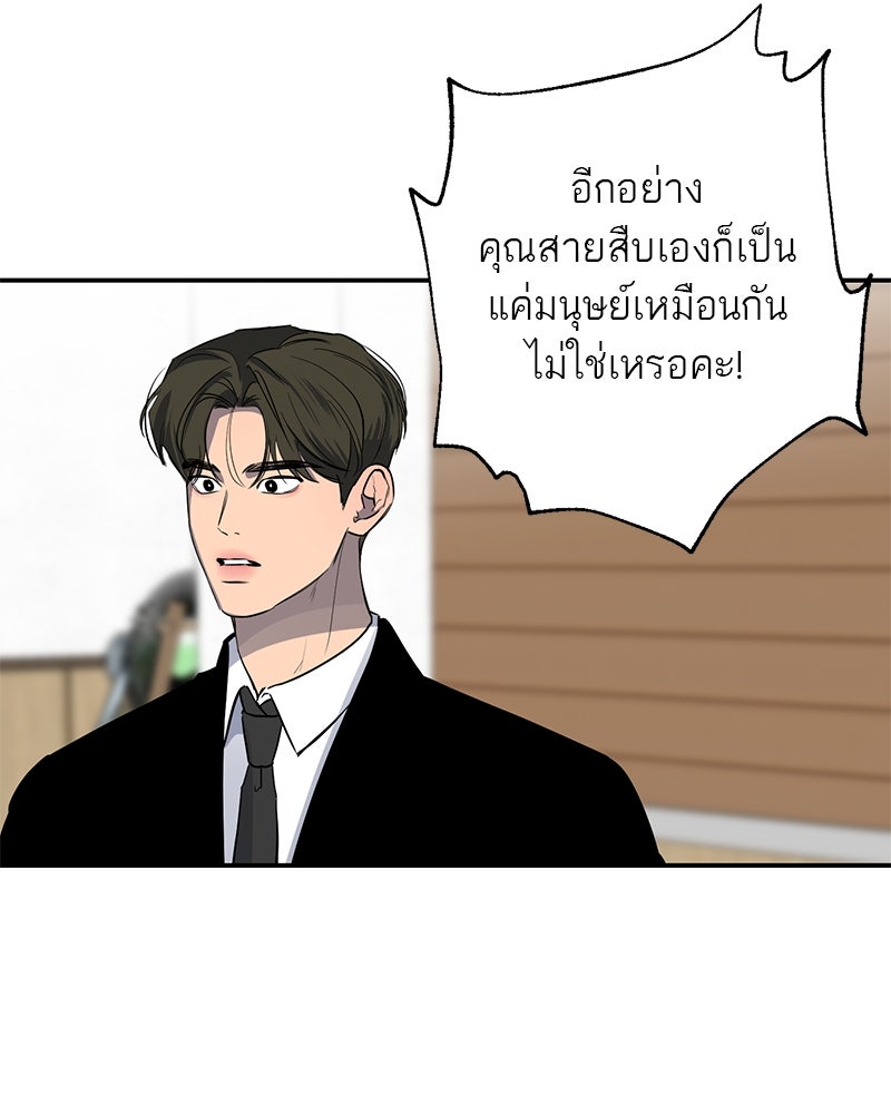ตำนานเทพธิดาตกสวรรค์ - หน้า 84