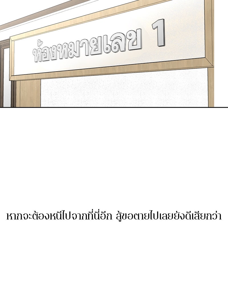 ตำนานเทพธิดาตกสวรรค์ - หน้า 88