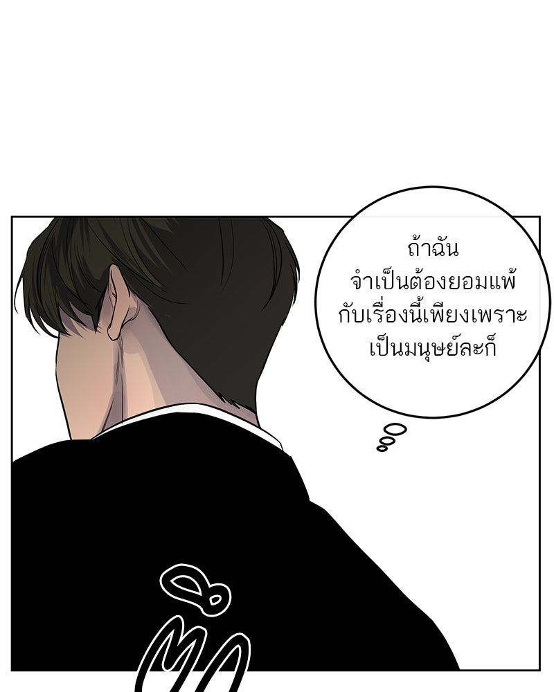 ตำนานเทพธิดาตกสวรรค์ - หน้า 90